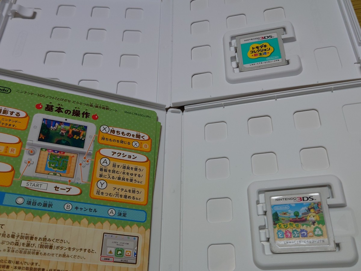 トモダチコレクション 新生活 とびだせどうぶつの森 3DS　セット_画像2