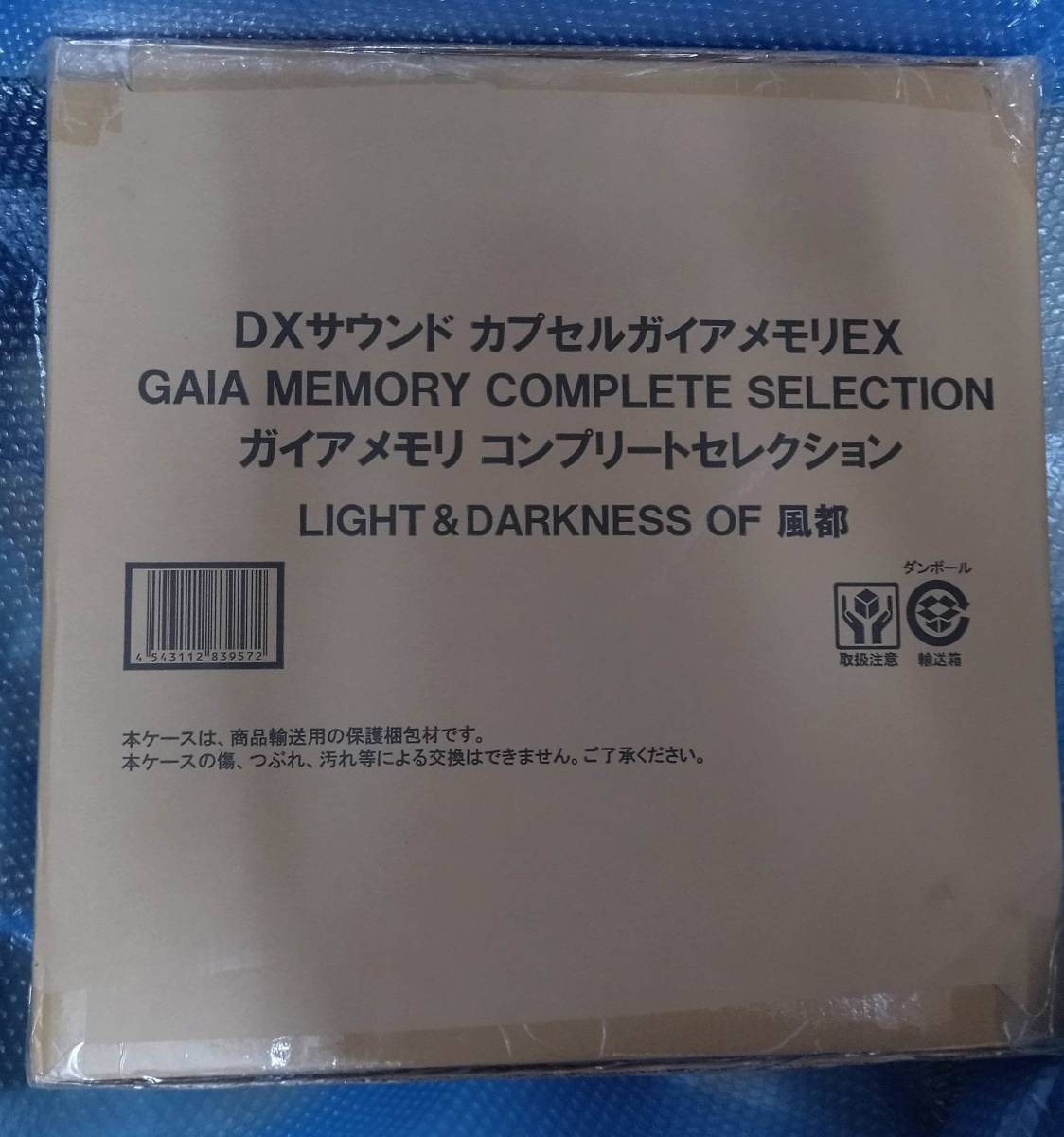 W GAIA MEMORY 魂ウェブ 限定 DXサウンド カプセルガイアメモリEX ガイアメモリ コンプリートセレクション LIGHT & DARKNESS OF 風都