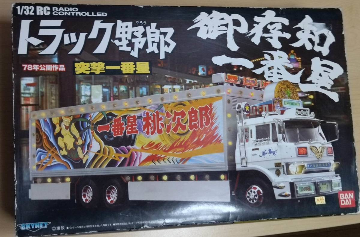BANDAI 03 1/32 RC ラジコン トラック野郎 突撃 一番星 星 桃 BANDAI 03 1/32 RC ラジコン トラック野郎 突撃 一番星 星 桃