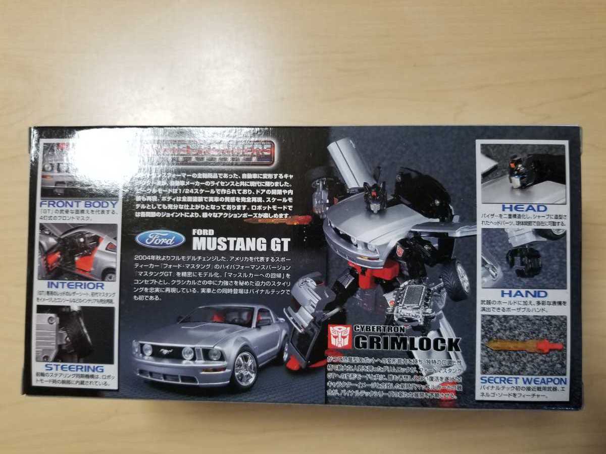 トランスフォーマー バイナルテック 10 グリムロック feat.フォード・マスタング 超合金 Transformers GRIMLOCK Ford Mustang GT Figure_画像2