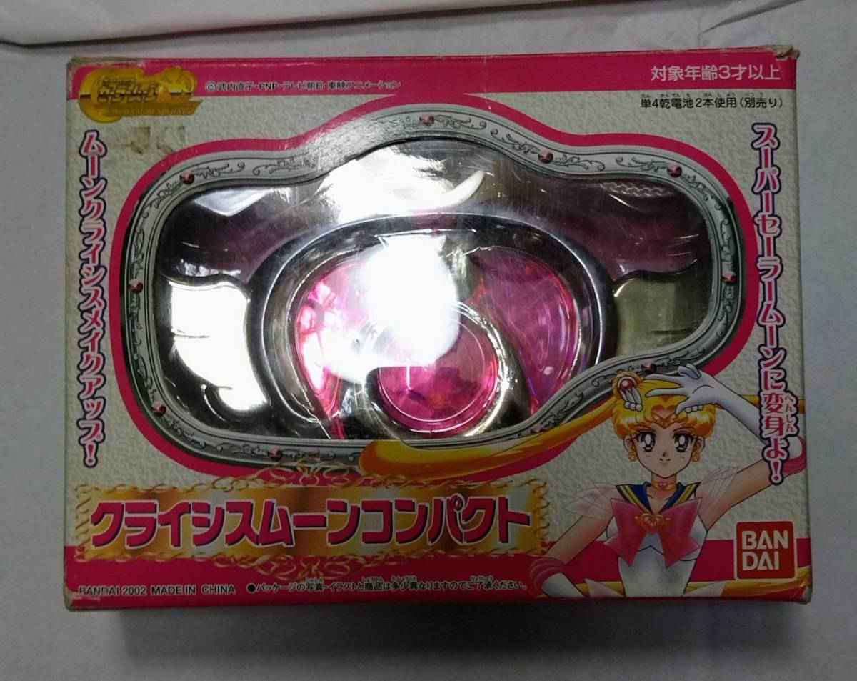 正規 当時 スーパー セーラームーン 変身 クライシス・ムーン・コンパクト 美少女戦士 toy BANDAI Super Sailor Moon Crisis Moon Compact