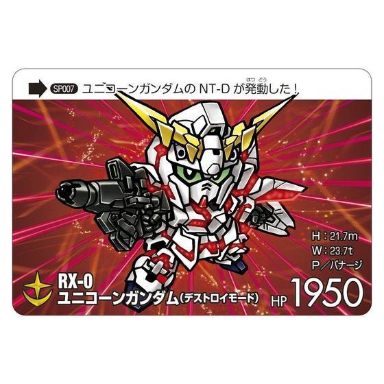 魂ウェブ 限定 カードダス コンプリートボックス スペシャル SDガンダム アルティメットバトル vol.3 CARDDASS SD GUNDAM ULTIMATE BATTLE