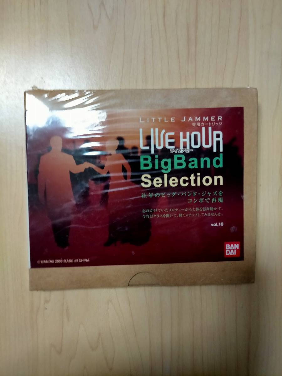 正規品 リトルジャマー LITTLE JAMMER 専用 カートリッジ BigBand Selection Vol.10 新品 ビッグバンド セレクション LIVE HOUR SATIN DOLL