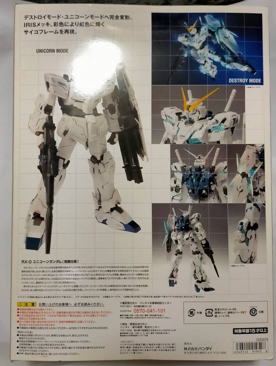 超合金 ユニコーンガンダム 覚醒 Chogokin toy GUNDAM FIX FIGURATION METAL COMPOSITE #1012 Rx-0 UNICORN GUNDAM Awakening Ver. figure