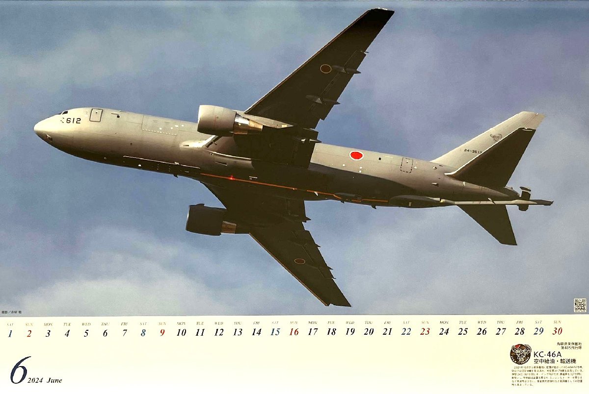 A２版 航空自衛隊の翼カレンダー2024 令和6年_画像7