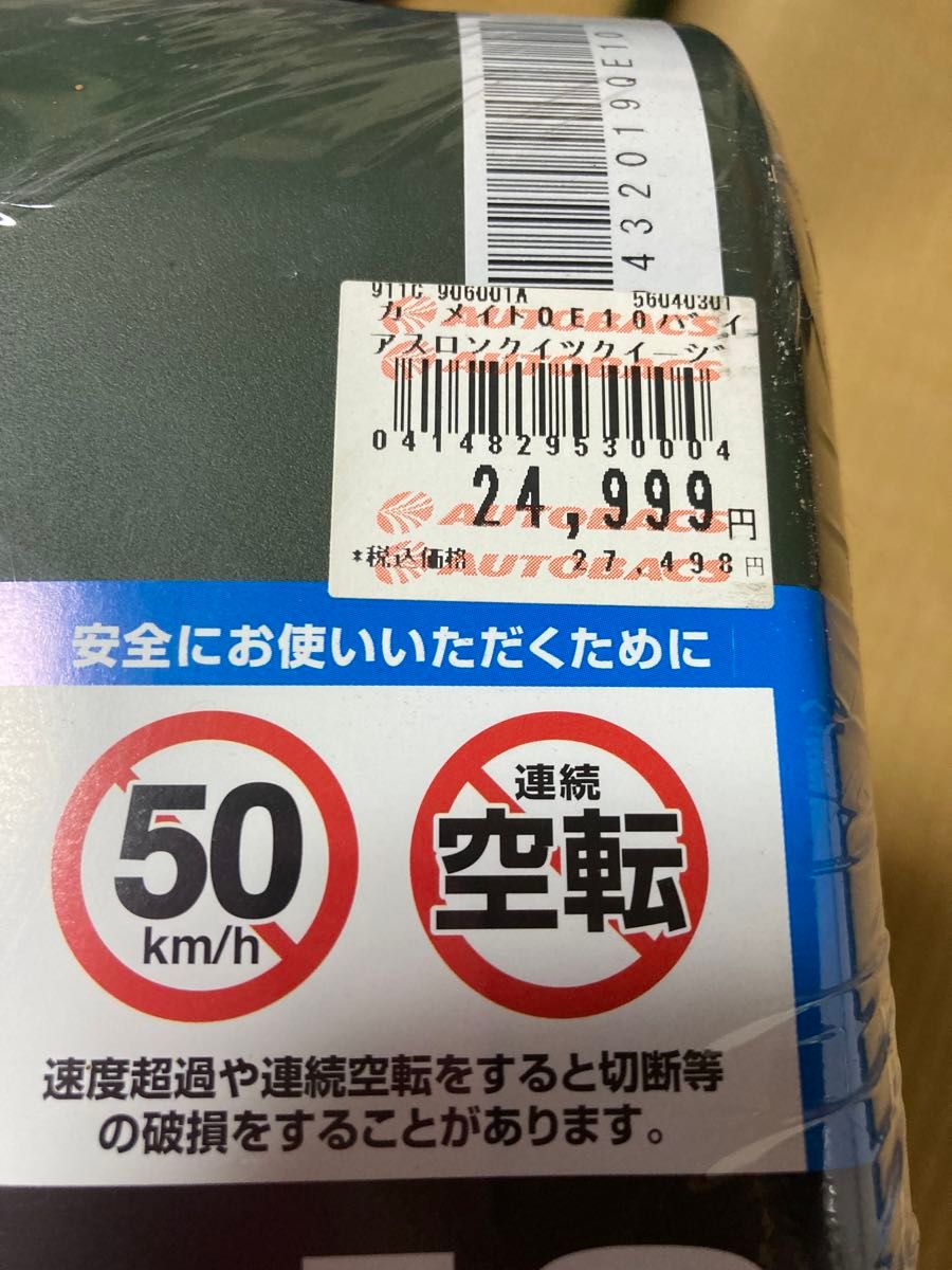 カーメイト バイアスロンクイックイージー 非金属タイヤチェーン