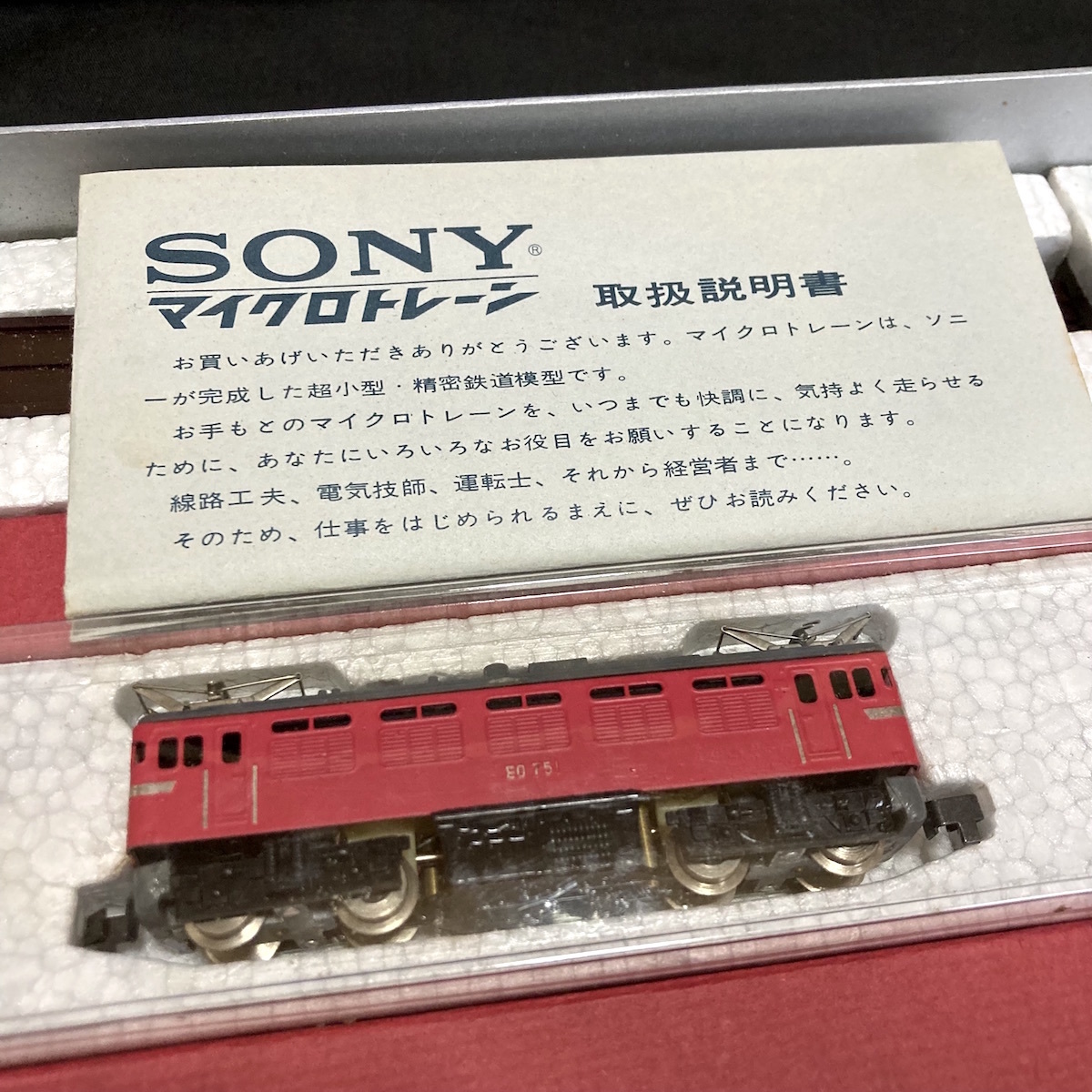 未使用品 SONY ソニー マイクロトレーン/Ｎゲージ,マイクロトレイン,鉄道模型_画像2