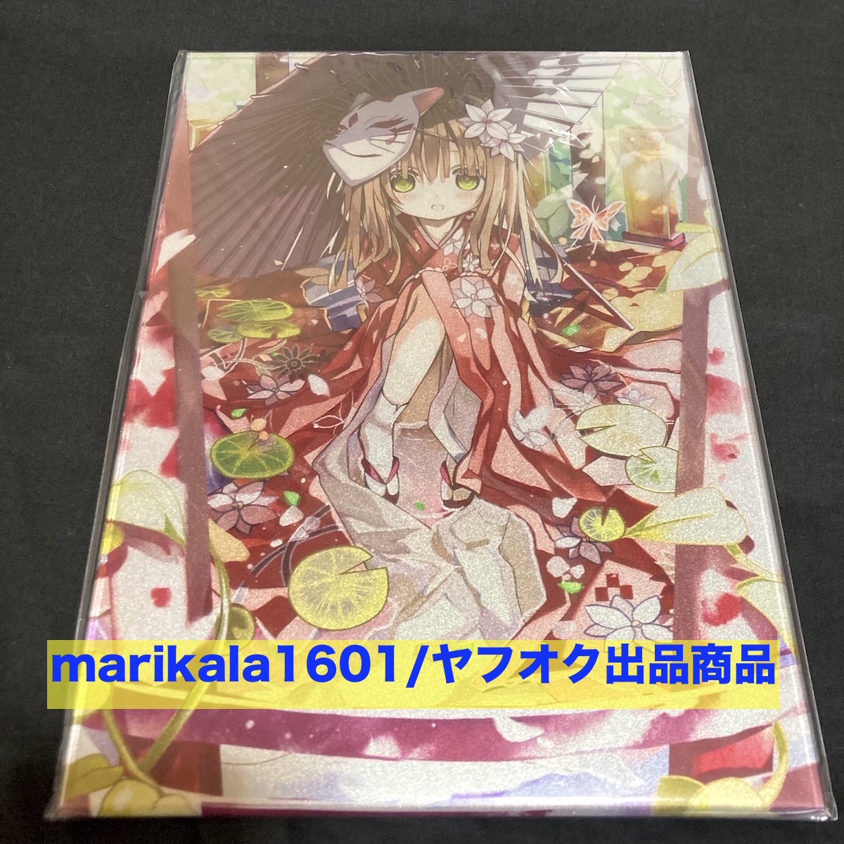 未開封品 絵師100人展 04 茨乃 アクリルアートプレート 着物曜日/アクリルスタンド,複製原画_画像1