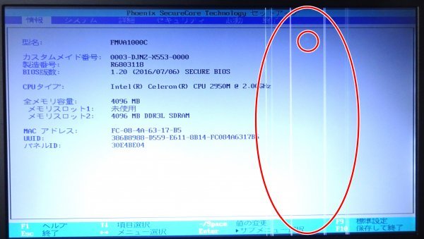 【ジャンク品/部品取り用 】ノートPC FUJITSU LIFEBOOK A574/M Celeron 2950M メモリなし/HDDなし 液晶表示不良 ＠J040の画像9