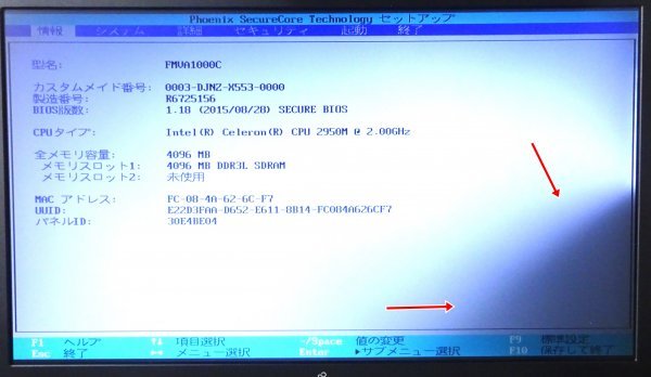 【ジャンク品/部品取り用 】ノートPC FUJITSU LIFEBOOK A574/M Celeron 2950M メモリなし/HDDなし 液晶表示不良 ＠J039_画像9