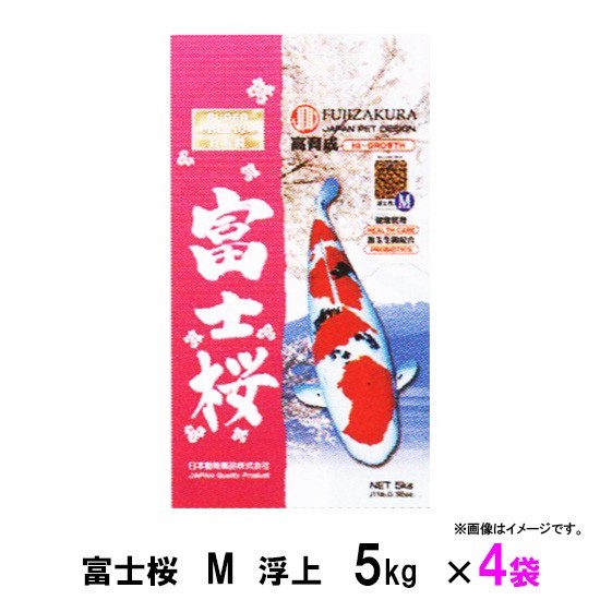 今年も話題の ▽日本動物薬品 富士桜 M 浮上 5kg×4袋 　送料無料 但、一部地域除 同梱不可 エサ