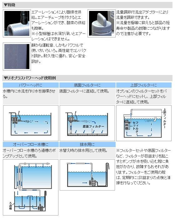 100～400L水槽用濾過槽＋カミハタ リオ Rio+1400 50Hz 　送料無料 但、一部地域除_画像4