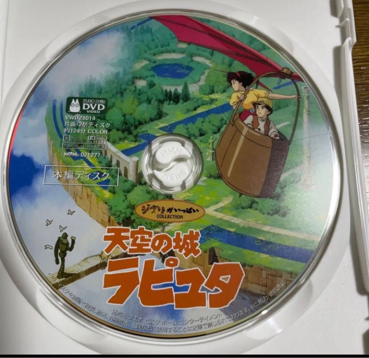 DVD。フォロ割200円引きします。相談で200円引き受けます。商品説明にお得情報？天空の城ラピュタ