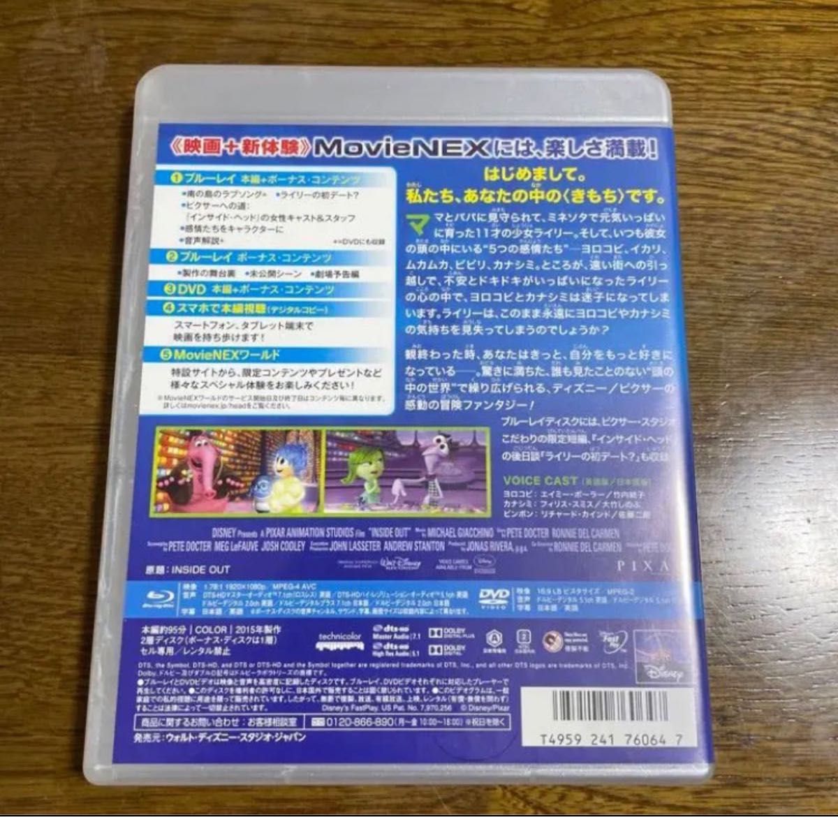 Blu-ray。フォロ割200円引きします。相談で200円引き受けます。商品説明にお得情報？インサイドヘッド