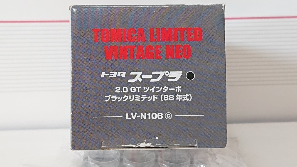 トミカ リミテッド ヴィンテージ ネオ LV-N 106 トヨタ スープラ 2.0 GT ツインターボ ブラックリミテッド (88年式) GA70 前期型です_画像10