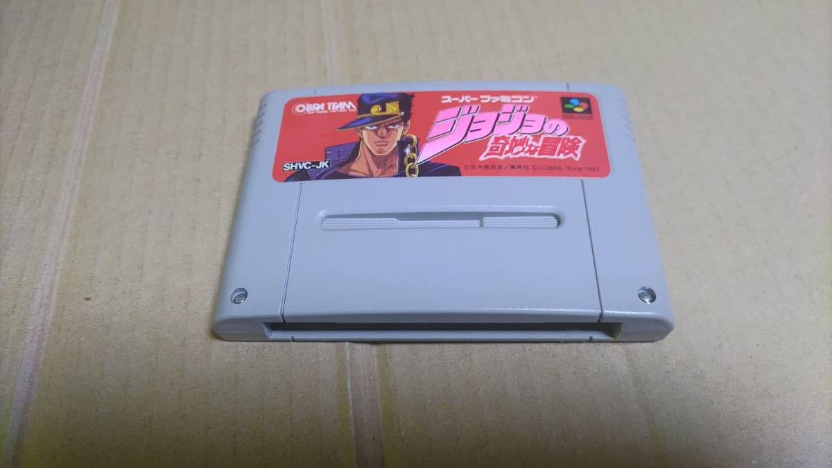 ジョジョの奇妙な冒険 スーパーファミコン