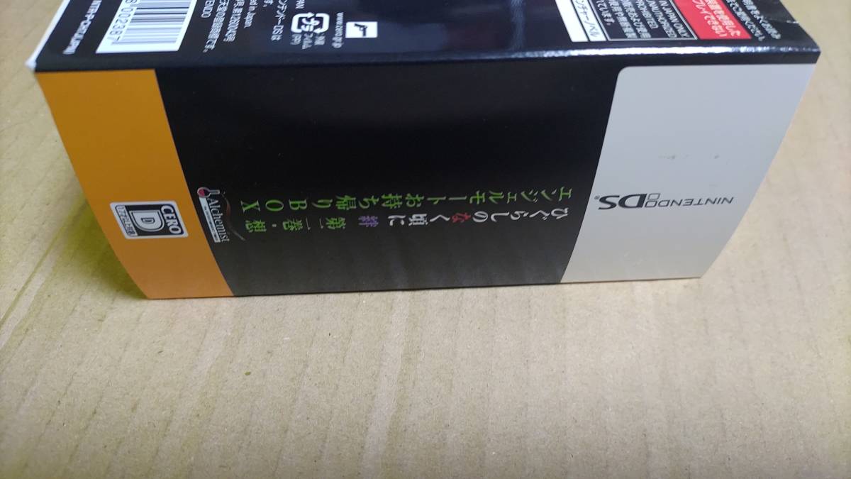 ひぐらしのなく頃に絆 第二巻・想 限定版 ニンテンドーDS 一部未開封