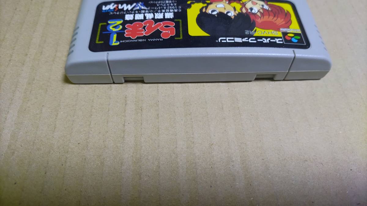 らんま1/2 爆烈乱闘篇 スーパーファミコン