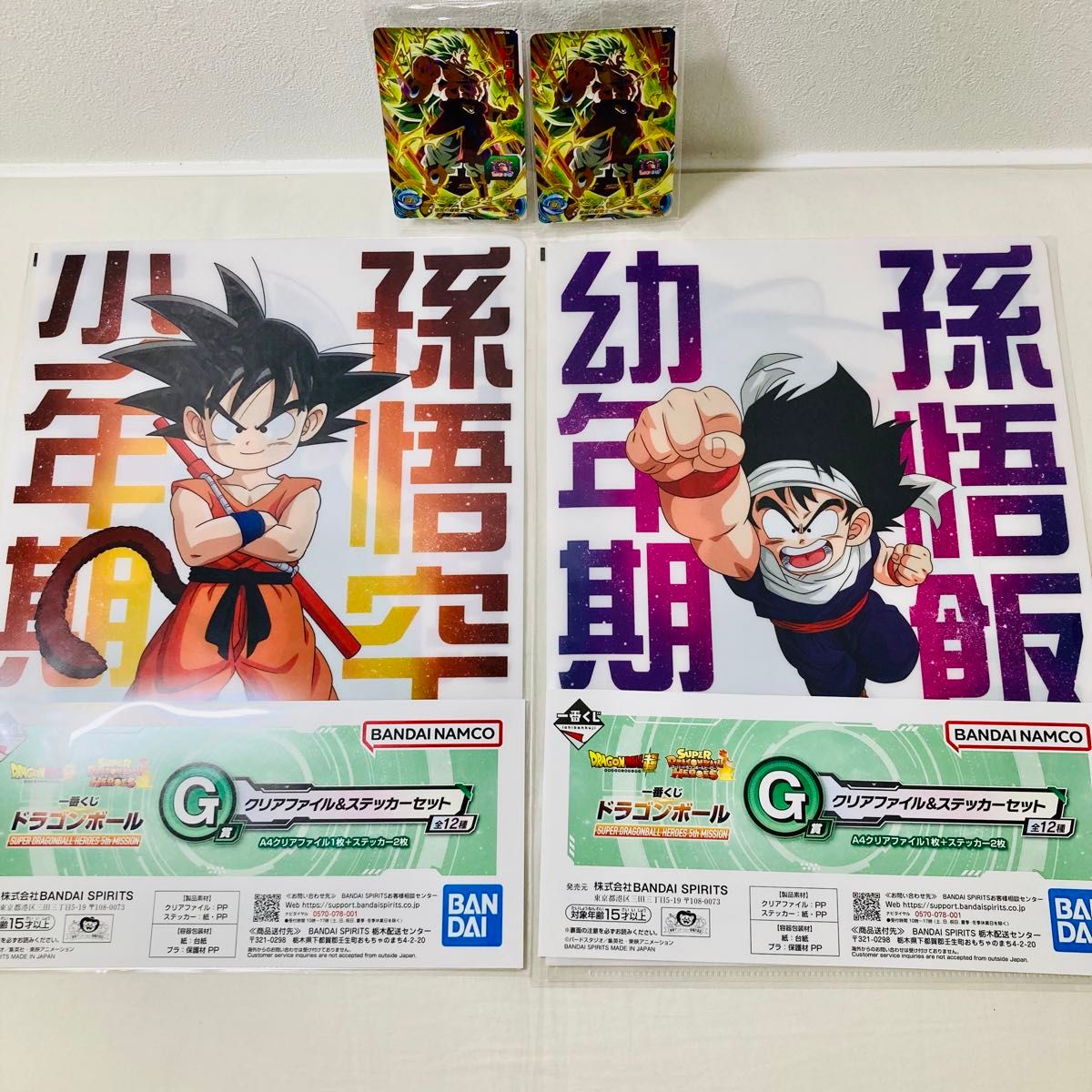 新品・未開封】一番くじスーパードラゴンボールヒーローズ G賞 新品・未開封】一番くじスーパードラゴンボールヒーローズ G賞