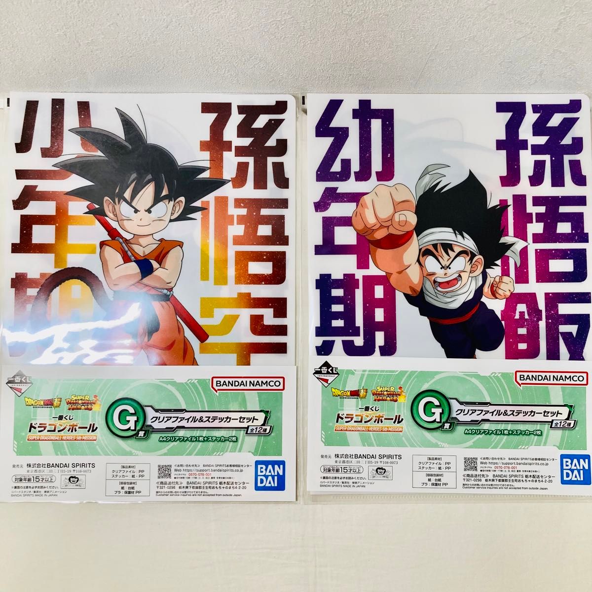 新品・未開封】一番くじスーパードラゴンボールヒーローズ G賞 新品・未開封】一番くじスーパードラゴンボールヒーローズ G賞