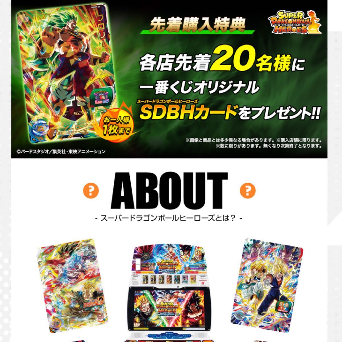 新品・未開封】一番くじスーパードラゴンボールヒーローズ G賞 新品・未開封】一番くじスーパードラゴンボールヒーローズ G賞