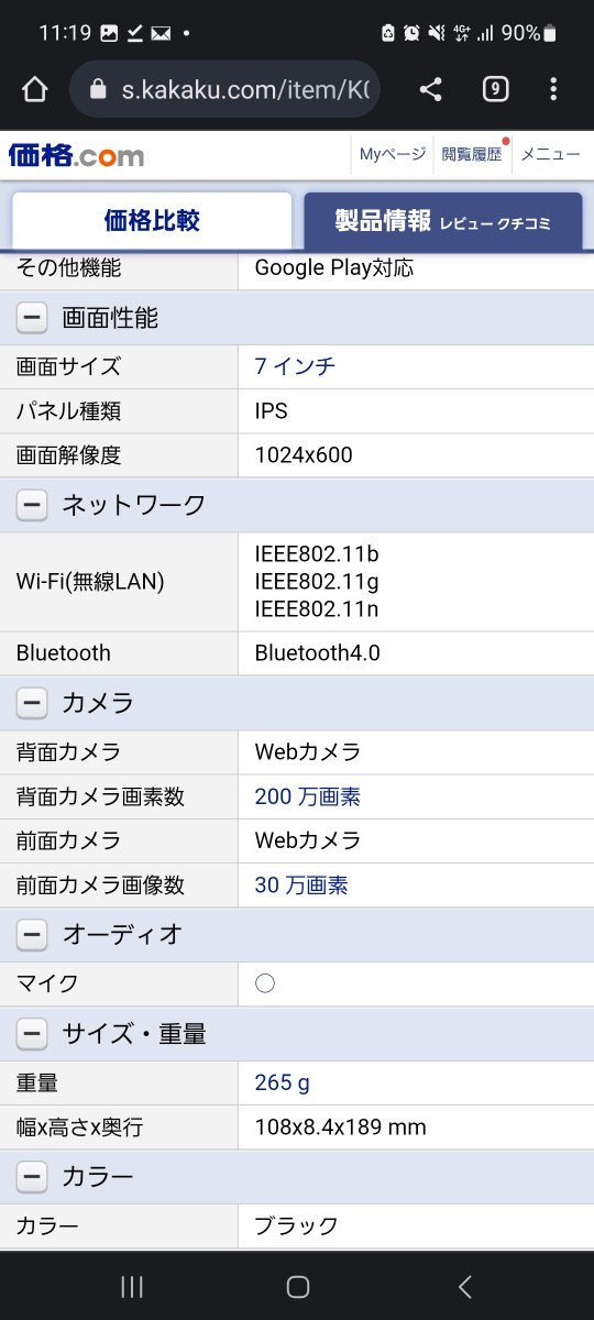 ASUS ZenPad C 7.0 Z170C-BK16 [ブラック_画像3