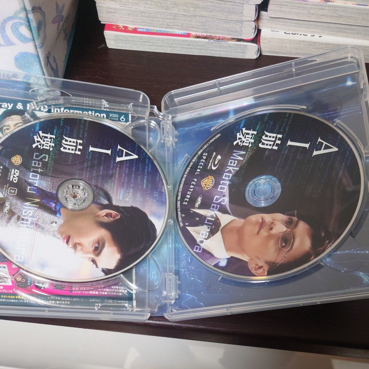 AI崩壊 ブルーレイ&DVDセット プレミアムエディション Blu-ray 大沢たかお、賀来賢人、岩田剛典、入江悠