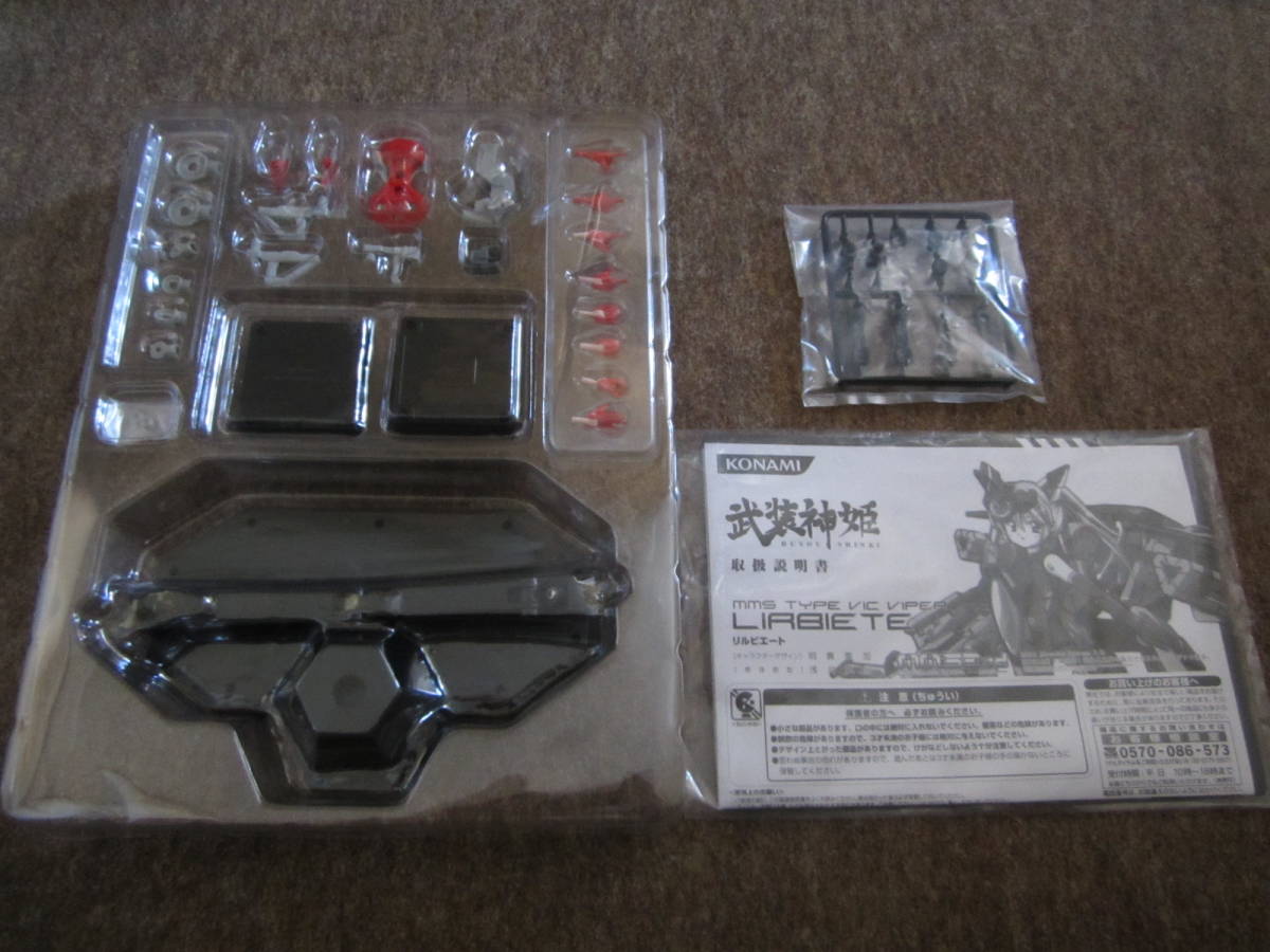 KONAMI Buso Shinki Bick wiper type li ruby e-toveru vi eta2 body set breaking the seal goods 