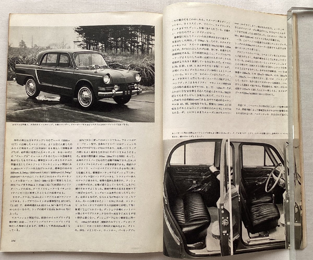 ★[68843・ロードテスト：ホンダ S600、コンテッサ S ] CAR グラフィック 1964年4月号。★_画像7