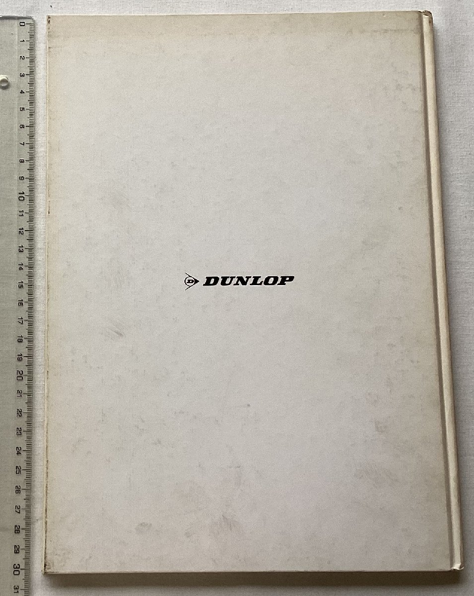 ★[68716・DUNLOP The first hundred years of Pneumatic tyres, 1888-1988 ] ダンロップ100年。★_画像10