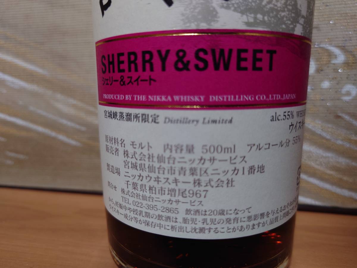 ③送料無料 3本 限定品 宮城峡 蒸溜所 500 55 シェリー モルティ フルーティ ウイスキー 検索 余市 竹鶴 フロムザバレル 12 15 17 20 21