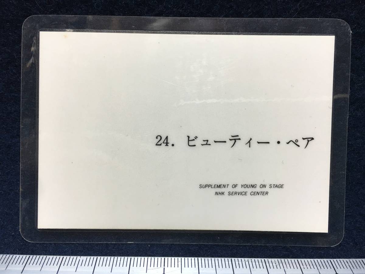 24 ビューティーペア ジャッキー佐藤 マキ上田 ブロマイド ON 24 ビューティーペア ジャッキー佐藤 マキ上田 ブロマイド ON