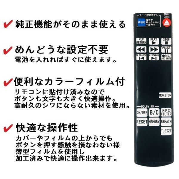 【代替リモコン36】防水カバー付 DENON RC-425 互換 送料無料 (DRS-810G用)_画像2