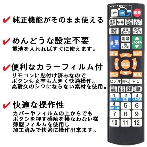 【代替リモコン41】防水カバー付 I.O DATA LCD-DTVRC4 互換 送料無料 (LCD-DTV223XBE DIOS-221ZE用) I・O アイ・オー・データ_画像2