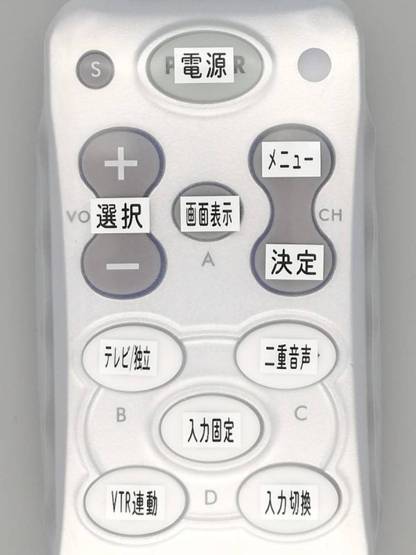 【代替リモコン15】防水カバー付 SONY RM-J178 互換 送料無料 (MUSEデコーダー MSC-4000用)_画像4