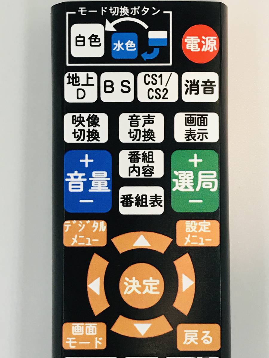 【代替リモコン90】防水カバー付 VISIO VOシリーズ 互換 送料無料 (VO220M-J VO320M-J VO420M-J用 ビジオ)_画像7