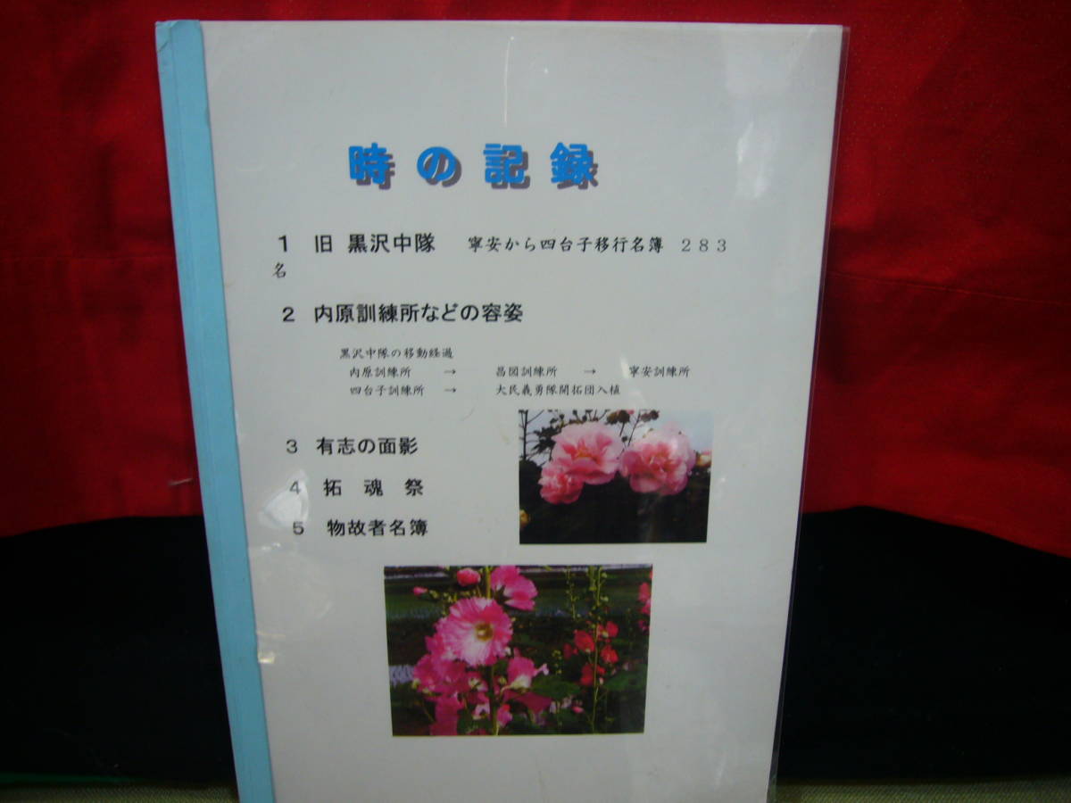 y2660☆ 岸本広義作品集 非売品 150部限定 NO付き。岸本広義作品 y2660☆ 岸本広義作品集 非売品 150部限定 NO付き。岸本広義作品