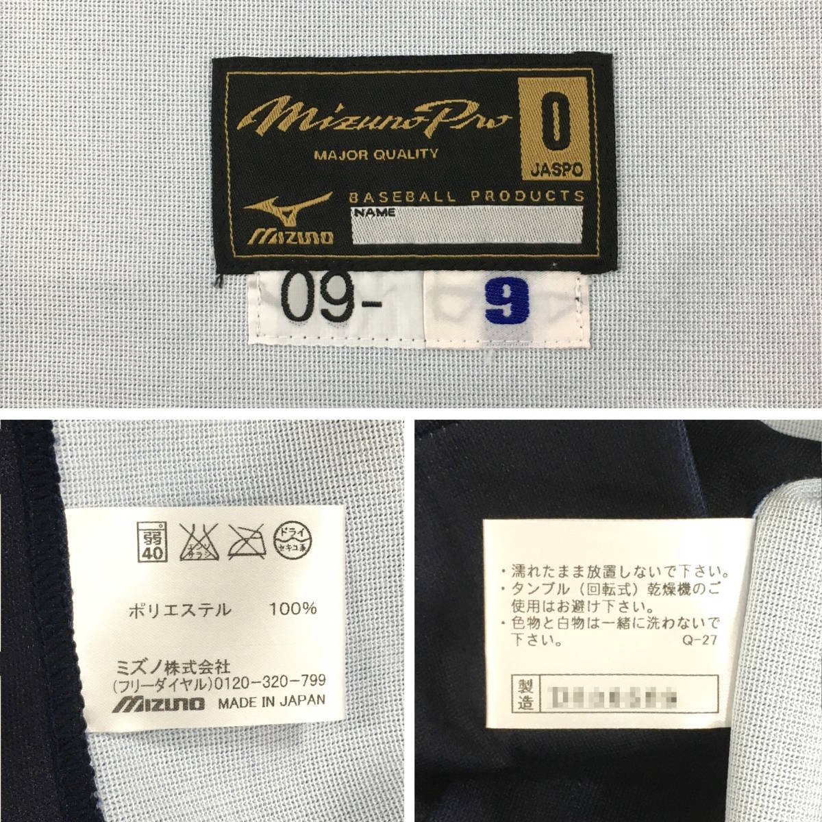 【未使用】WBC 2009 日本代表 小笠原道大 #9 ユニフォーム プロコレ ニット オーダー ビジター Oサイズ 野球 侍ジャパン Mizuno ミズノ_画像7