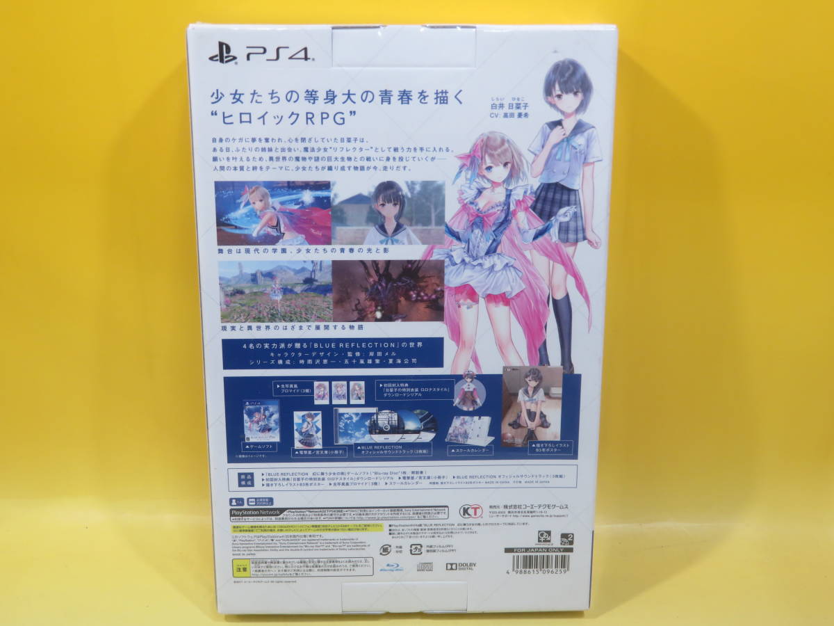 【未開封】PS4　BLUE REFLECTION ブルーリフレクション　幻に舞う少女の剣　プレミアムボックス【PS4ソフト】B3 T558_画像4