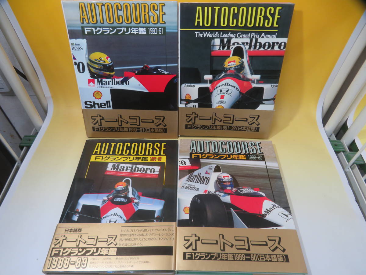 [ б/у ]F1 Grand Prix ежегодник 1988-89/1989-90/1990-91/1991-92 выпуск на японском языке совместно 4 шт. комплект авто course CBS Sony выпускать B4 T592