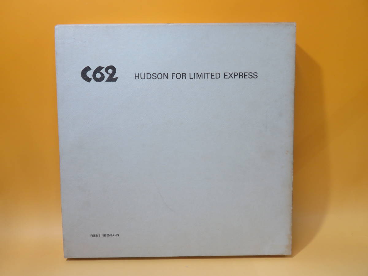 【鉄道資料】C62　Hudson for Limited Express　1972年12月発行　プレスアイゼンバーン　付録拓本付き　難あり【中古】 J3 A4858_画像1