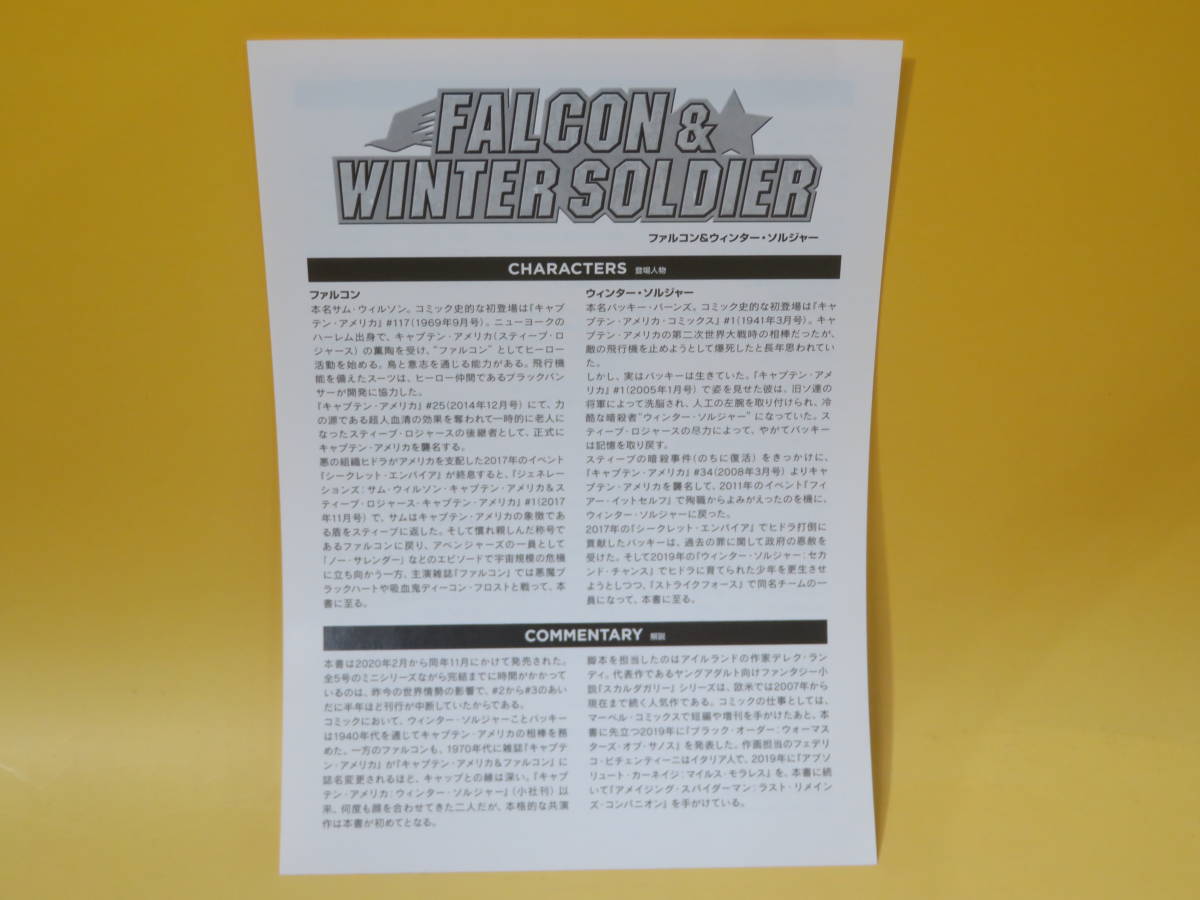 [ б/у ]MARVEL Falcon & winter * солдат terek* Landy [ произведение ] Shogakukan Inc. Shueisha production описание документы B5 T751