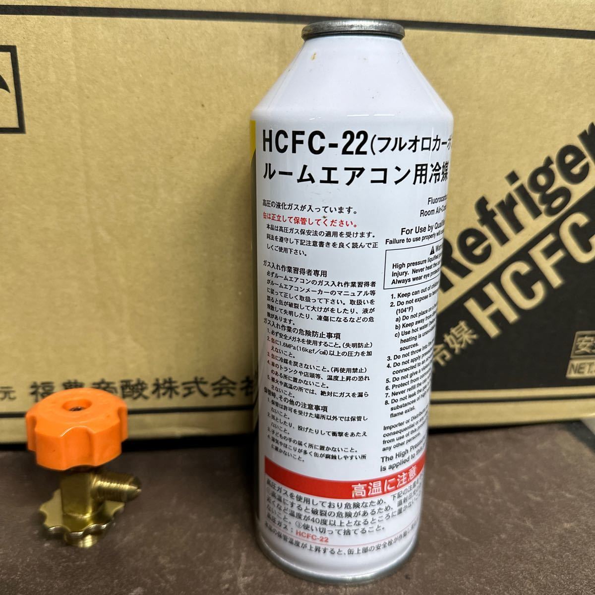 フロンガス　エアコンガス　クーラーガス　フルオロカーボン　冷媒　HCFC-22　R22　福豊帝酸㈱　NET500g　希少　DIY 残2本_画像2