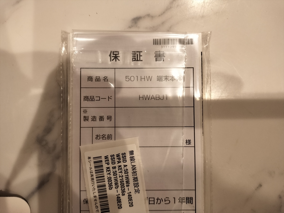 SoftBank Pocket WiFi ポケットWiFi 501HW HUAWEI ルーター_画像3