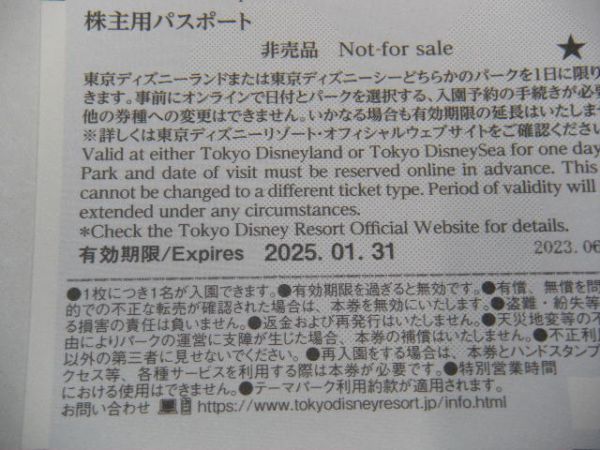 ★東京ディズニーリゾート 1DAY パスポート 2枚/株主用パスポート/株主優待券/2025.1.31まで/送料無料★a_画像3