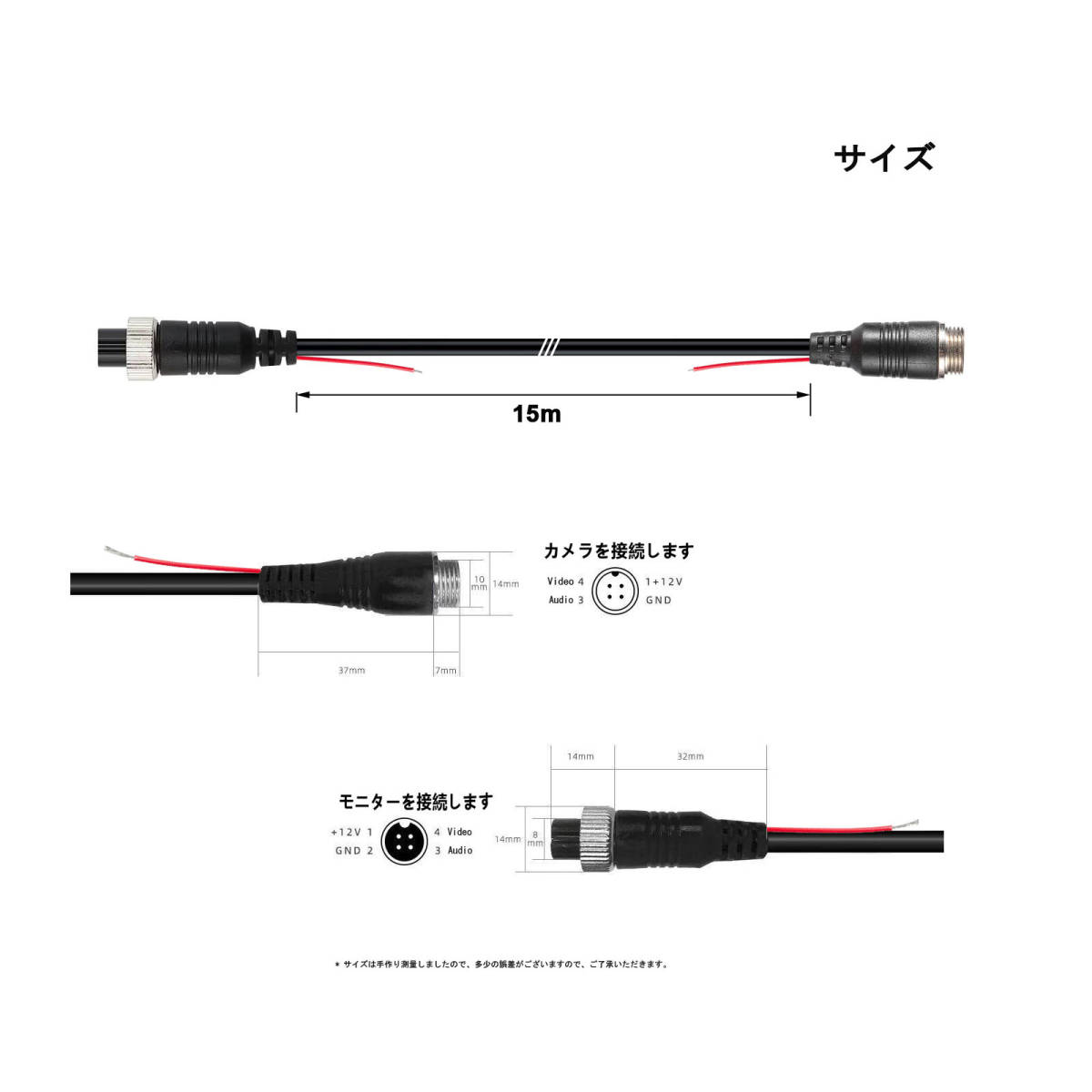 【15ｍ】4ピン航空ビデオ延長ケーブル 12V/24V 監視カメラ モニター