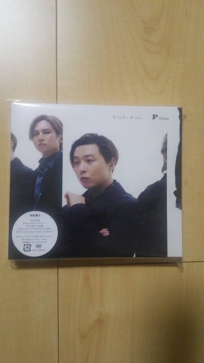 未開封　　KinKi Kids　　P album　　初回盤A　　CD＋DVD_画像1