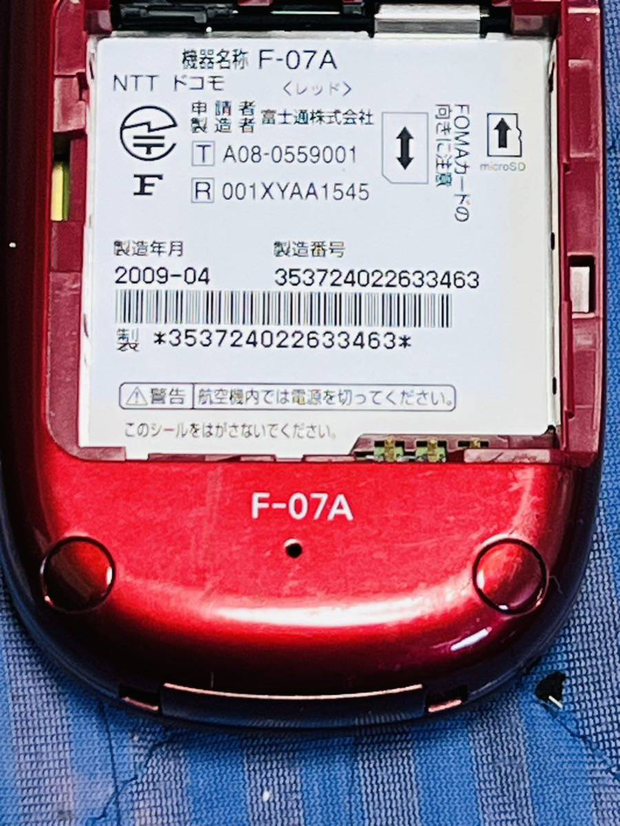 docomo　F-07A　　初期化済み　判定〇　らくらくホン　携帯電話　ガラケー_画像7