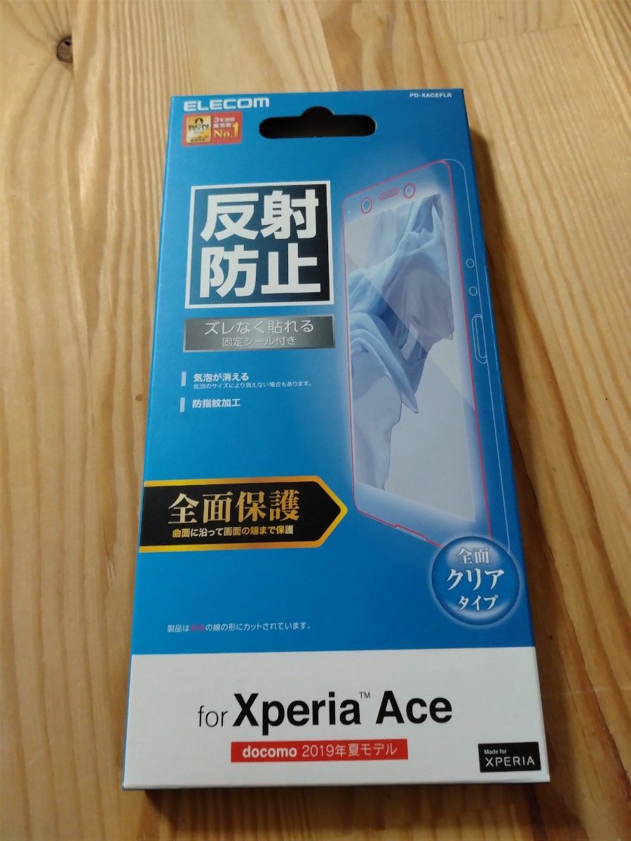 エレコム Xperia Ace(SO-02L)用 フィルム 全面保護 反射防止 PD-XACEFLR