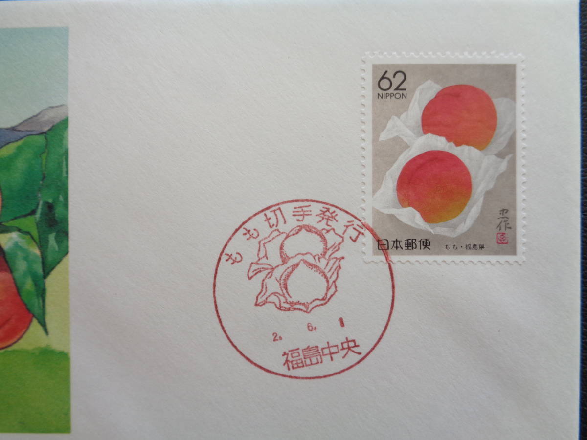 初日カバー　NCC版　1990年　ふるさと切手　　もも　福島県　　福島中央/平成2.6.1_画像2